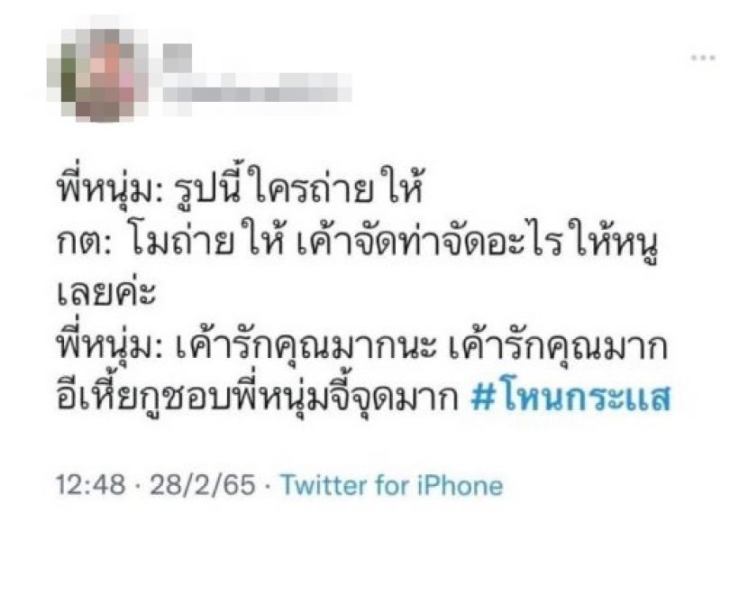 มัดรวมคำพูด หนุ่ม กรรชัย พูดกับก๊วนเพื่อนแตงโม บอกเลยว่าจี๊ดมาก!