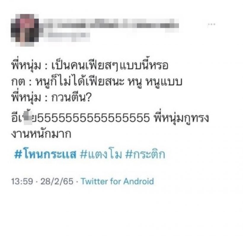 มัดรวมคำพูด หนุ่ม กรรชัย พูดกับก๊วนเพื่อนแตงโม บอกเลยว่าจี๊ดมาก!