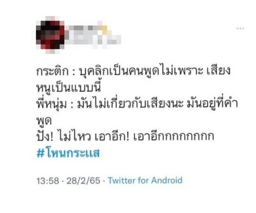 มัดรวมคำพูด หนุ่ม กรรชัย พูดกับก๊วนเพื่อนแตงโม บอกเลยว่าจี๊ดมาก!