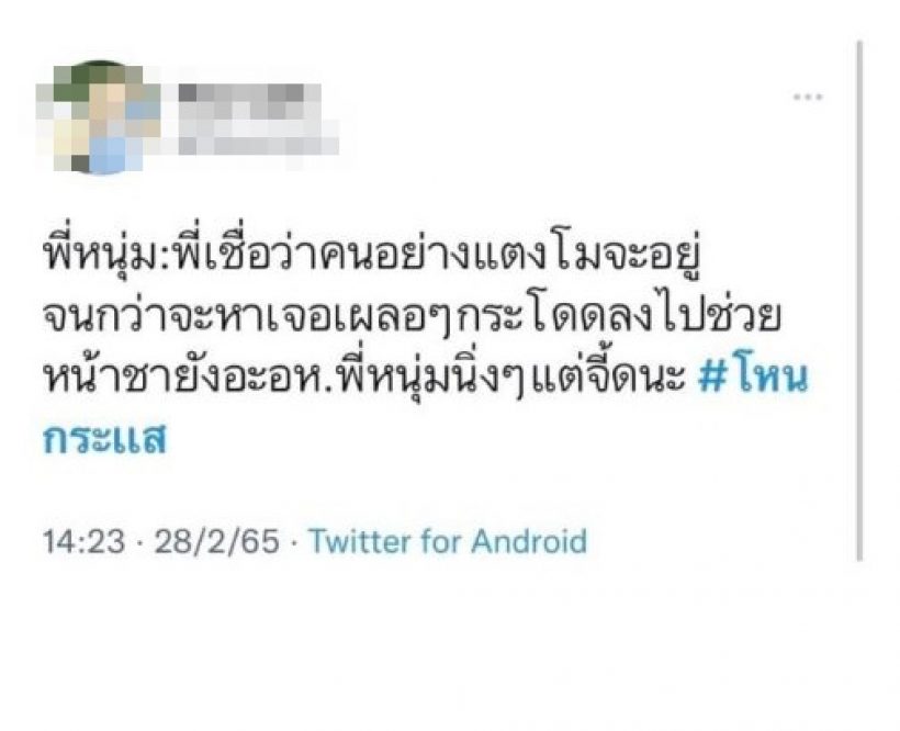 มัดรวมคำพูด หนุ่ม กรรชัย พูดกับก๊วนเพื่อนแตงโม บอกเลยว่าจี๊ดมาก!