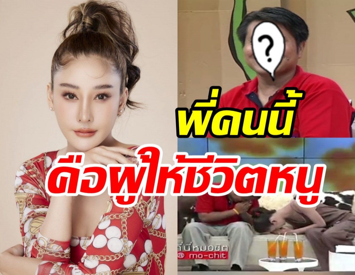  ย้อนชมโมเมนต์สำคัญอีกหนึ่งผู้ให้ชีวิตแตงโม นิดา นอกจากพ่อโส