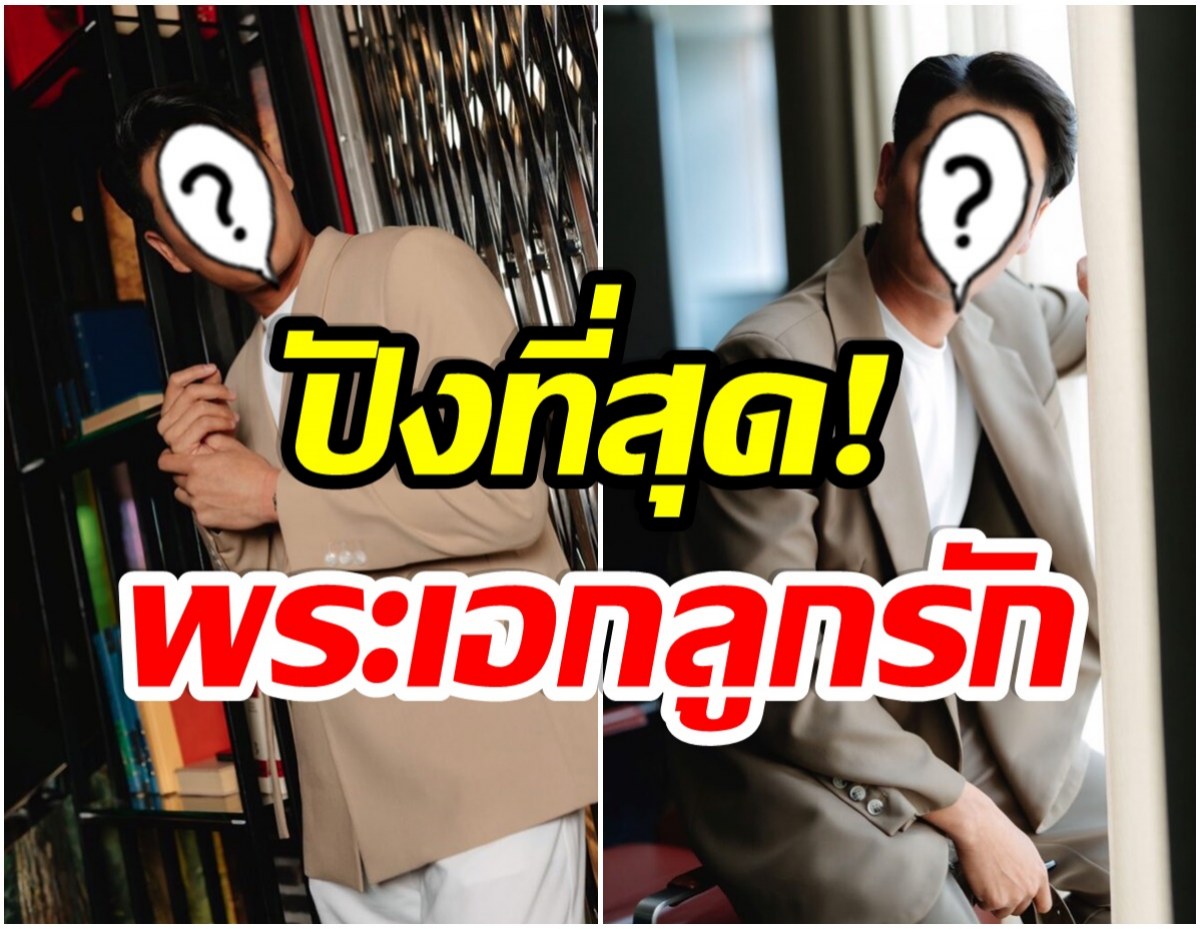 ปังฉุดไม่อยู่! พระเอกช่อง3คนนี้ เหมาละครคนเดียว 5 วันรวด