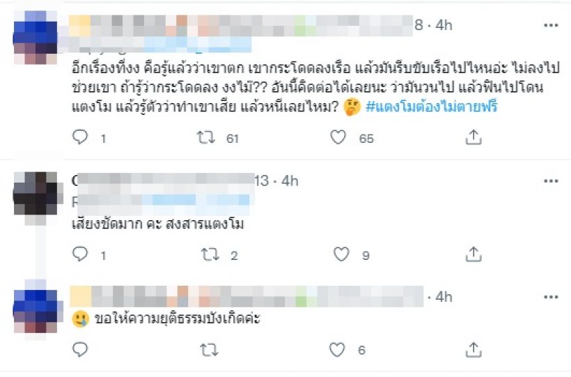 ชาวเน็ตข้องใจ ได้ยินคนคุย “พี่ปอช้าลงหน่อย-ไม่น่าให้มันกระโดดลงไปเลย” 