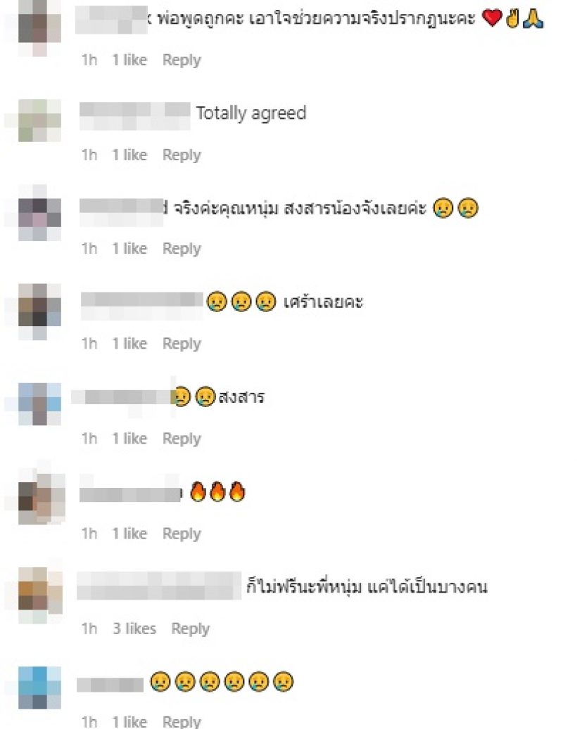 หนุ่ม ศรราม ฟาดเจ็บของทุกอย่างแพง แต่ฟรีอย่างเดียวคือสิ่งนี้!?