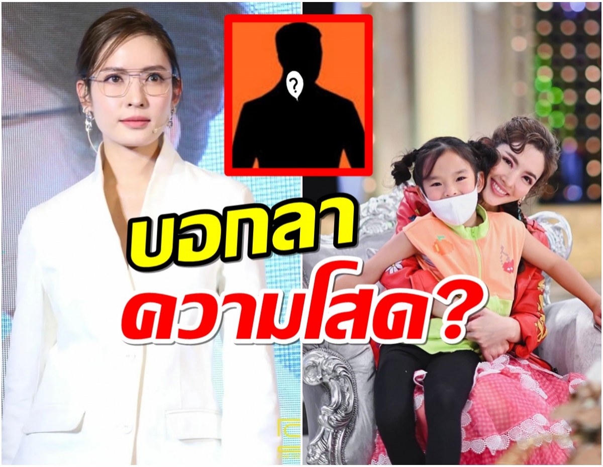 ชัดเจนว่ายังไม่ชัดเจน..แอฟเคลียร์สเตตัสโสดจริงมั้ย? อุ่นใจลูกไฟเขียว!