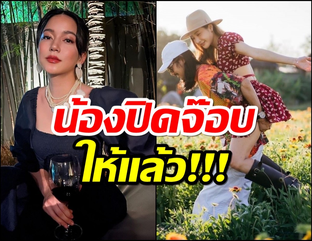 สานฝันให้พี่สาว ชัญญ่า ทามาดะ ส่งของบางอย่างให้“เบิร์ด” แทนแตงโม