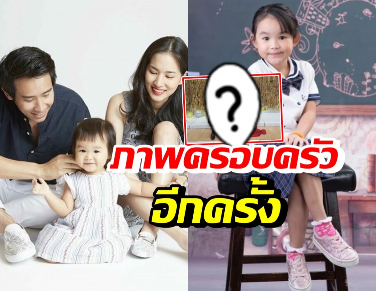 ทิม-ต่าย ถ่ายรูปพร้อมหน้า แสดงความยินดีน้องพิพิมจบอนุบาล 