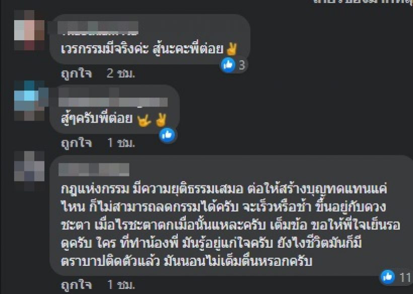 พี่ชายแตงโม นิดา พูดถึงคดีน้องสาวที่อ่านแล้วมีคนสะดุ้งเสียววาบแน่นอน