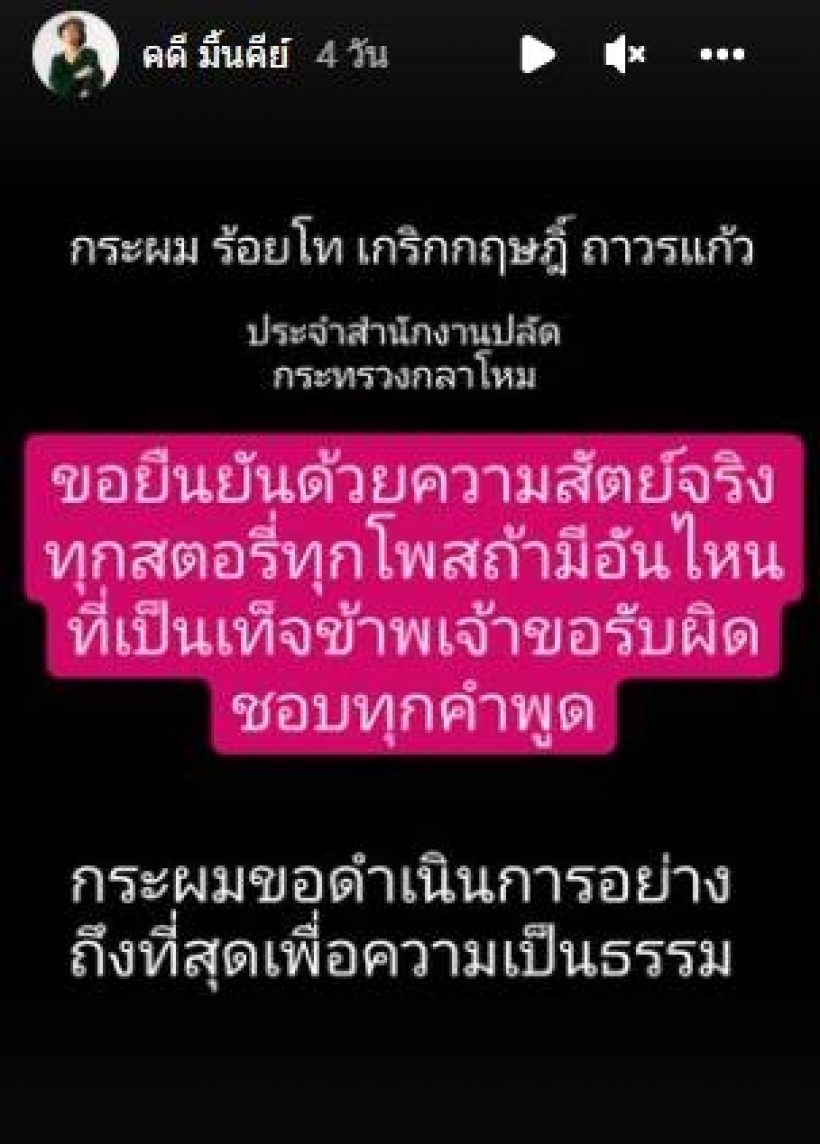 แฟนโนอา ลั่นสองสาวไม่ได้ตบกันเรื่องผู้ชาย วอนหยุดโยงปมมือที่สาม