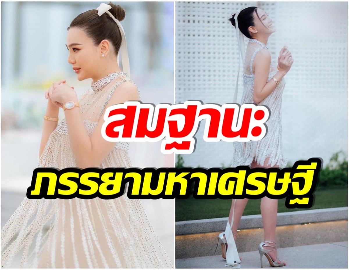 คุณพระ! ส่องลุคนี้ของ ดิว อริสรา ราคาไม่ธรรมดา ซื้อบ้าน-รถได้