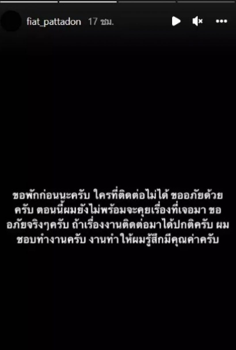 แฟนคลับยังห่วง!!นักแสดงหนุ่มทิ้งปริศนาผ่านบทเพลง พร้อมภาพแช่อ่างขาวดำ