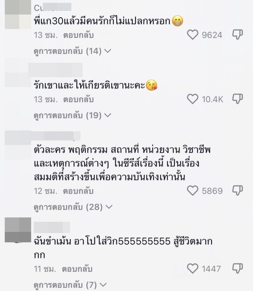 อุ้ย! ตาดีเเอบเห็น พระเอกหนุ่มสุดฮ็อตจูงมือสาวปริศนาข้ามถนน 