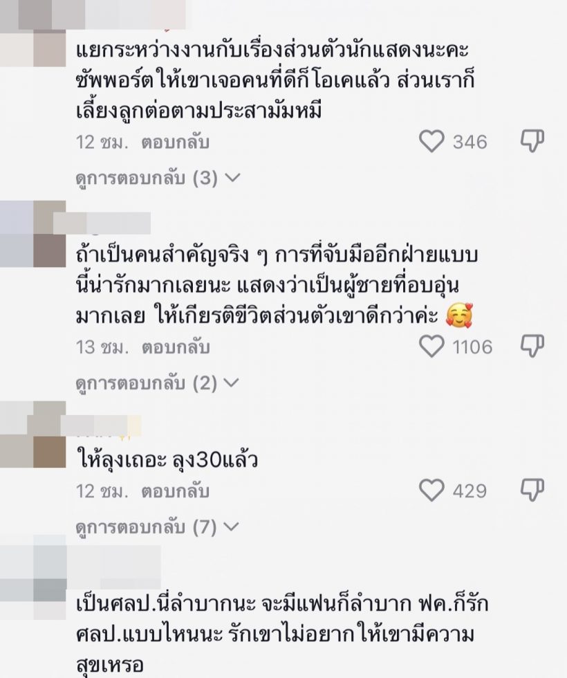 อุ้ย! ตาดีเเอบเห็น พระเอกหนุ่มสุดฮ็อตจูงมือสาวปริศนาข้ามถนน 