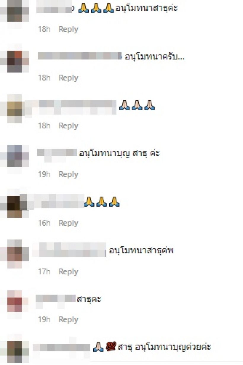 หมวดอ๋อ เคลื่อนไหวล่าสุดทำสิ่งนี้ด้วยใจเพื่อ เจย์ ศุภกาญจน์