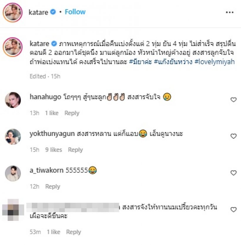 สงสารจับใจ น้องมียา ร้องไห้เจอเรื่องสุดทรมาณนาน4วัน เพราะ..?