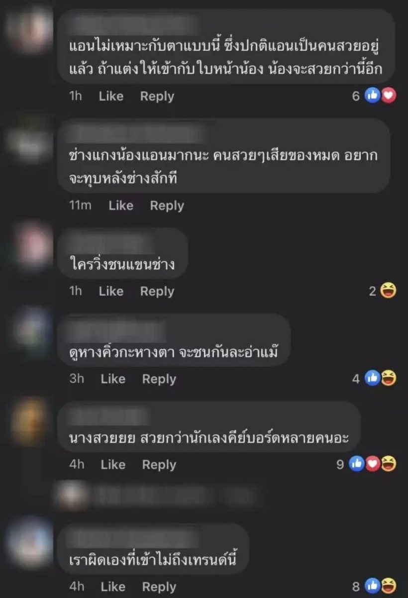 ส่องคอมเมนต์ชาวเน็ต รู้สึกอย่างไรหลังเห็น เเอนชิลี เเต่งหน้าลุคนี้