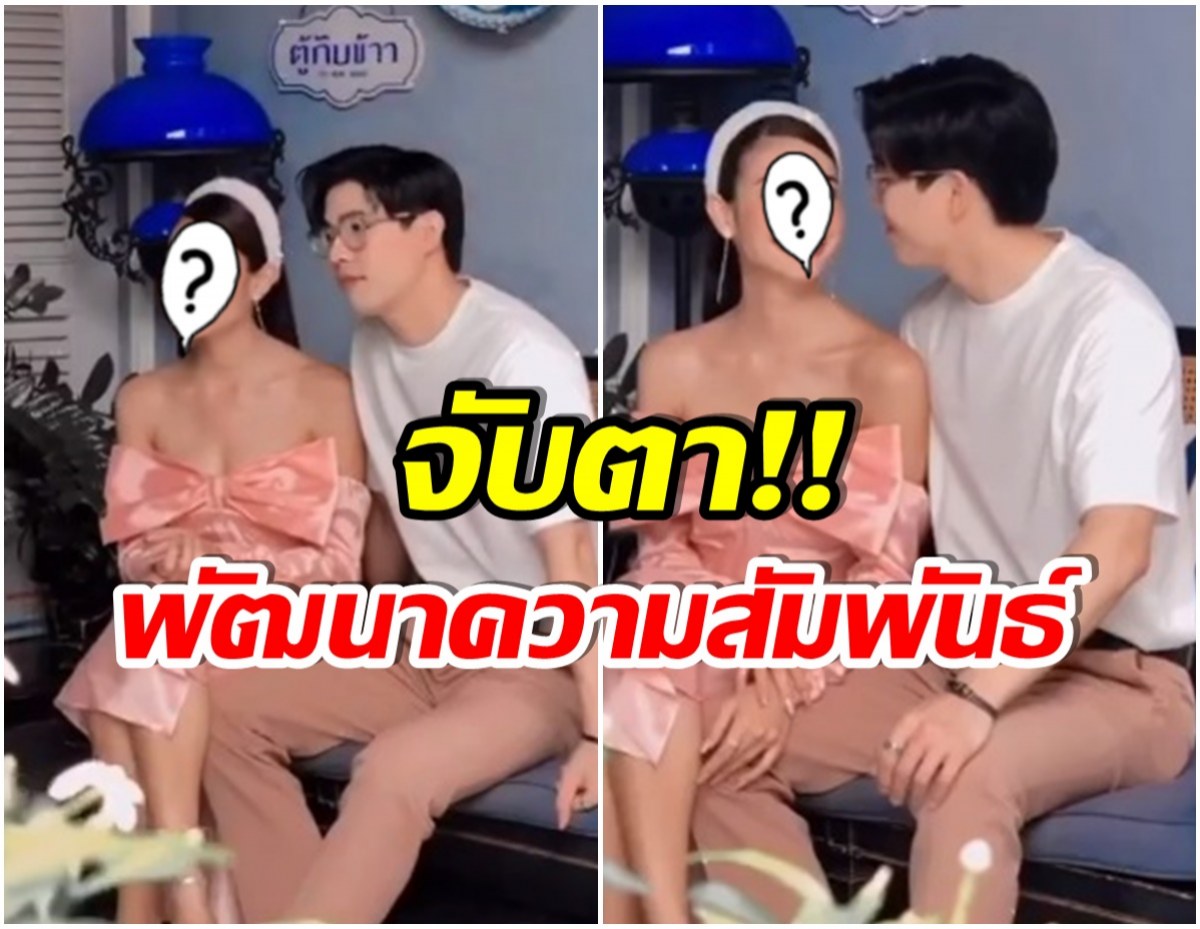 คู่นี้ยังไง? เเฟนคลับสงสัย หรือเป็นมากกว่าคู่จิ้น