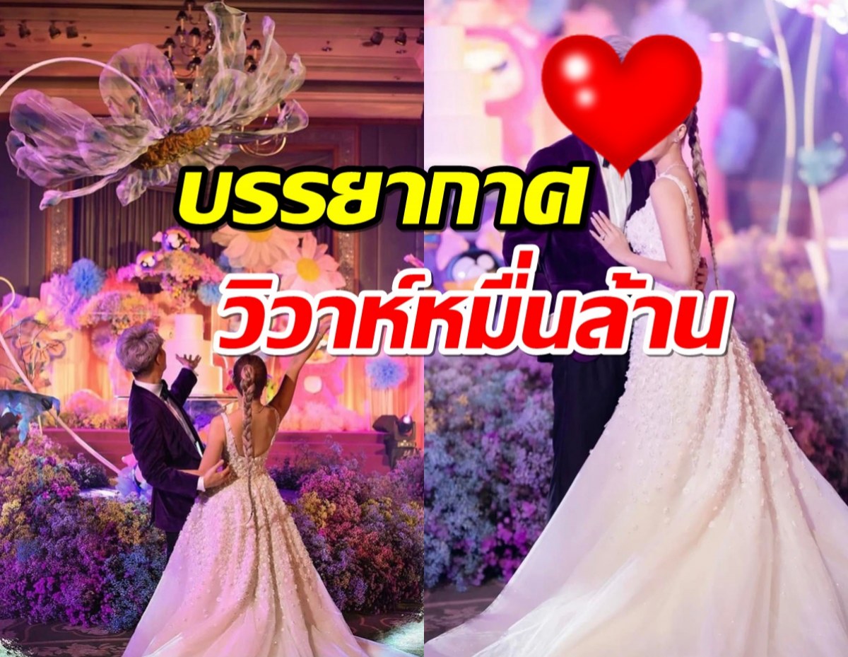 ยินดีด้วยจ้า!นักร้องทายาทหมื่นล้าน ควงแฟนสาวฉลองแต่งชื่นมื่น