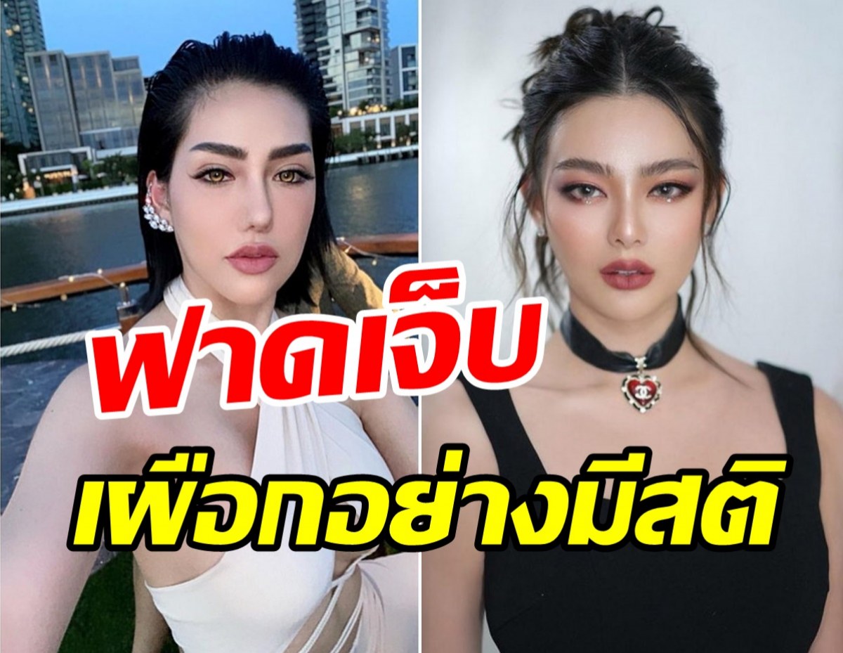  เบล บุษญา ขอพูดบ้างหลังโดนโยงดราม่าคู่อริ ดิว อริสรา