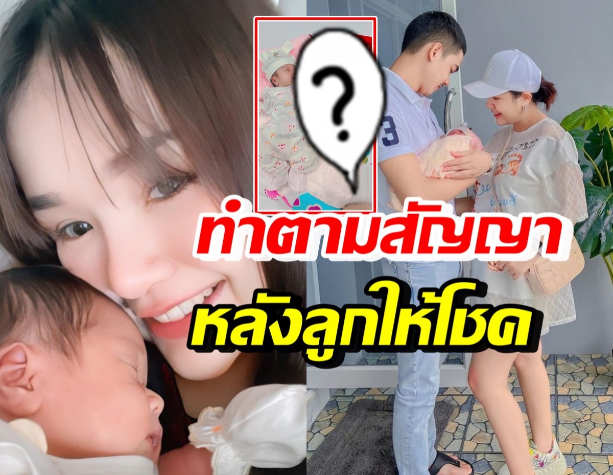 เจนนี่-ยิว หอบเงินหอบทองชุดใหญ่ให้น้องยูจิน หลังให้โชคเต็มๆ