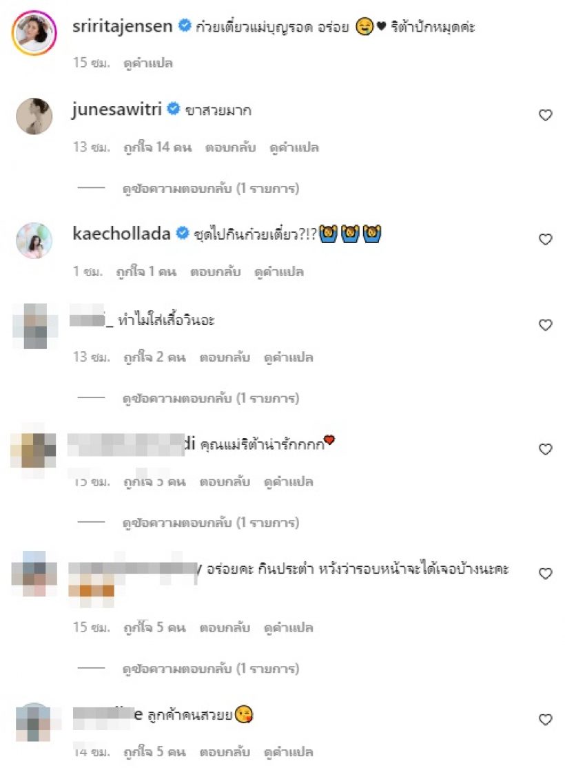 สวยและรวยมาก! ซุปตาร์สาวกับชุดไปกินก๋วยเตี๋ยวทำตะลึงทั้งไอจี