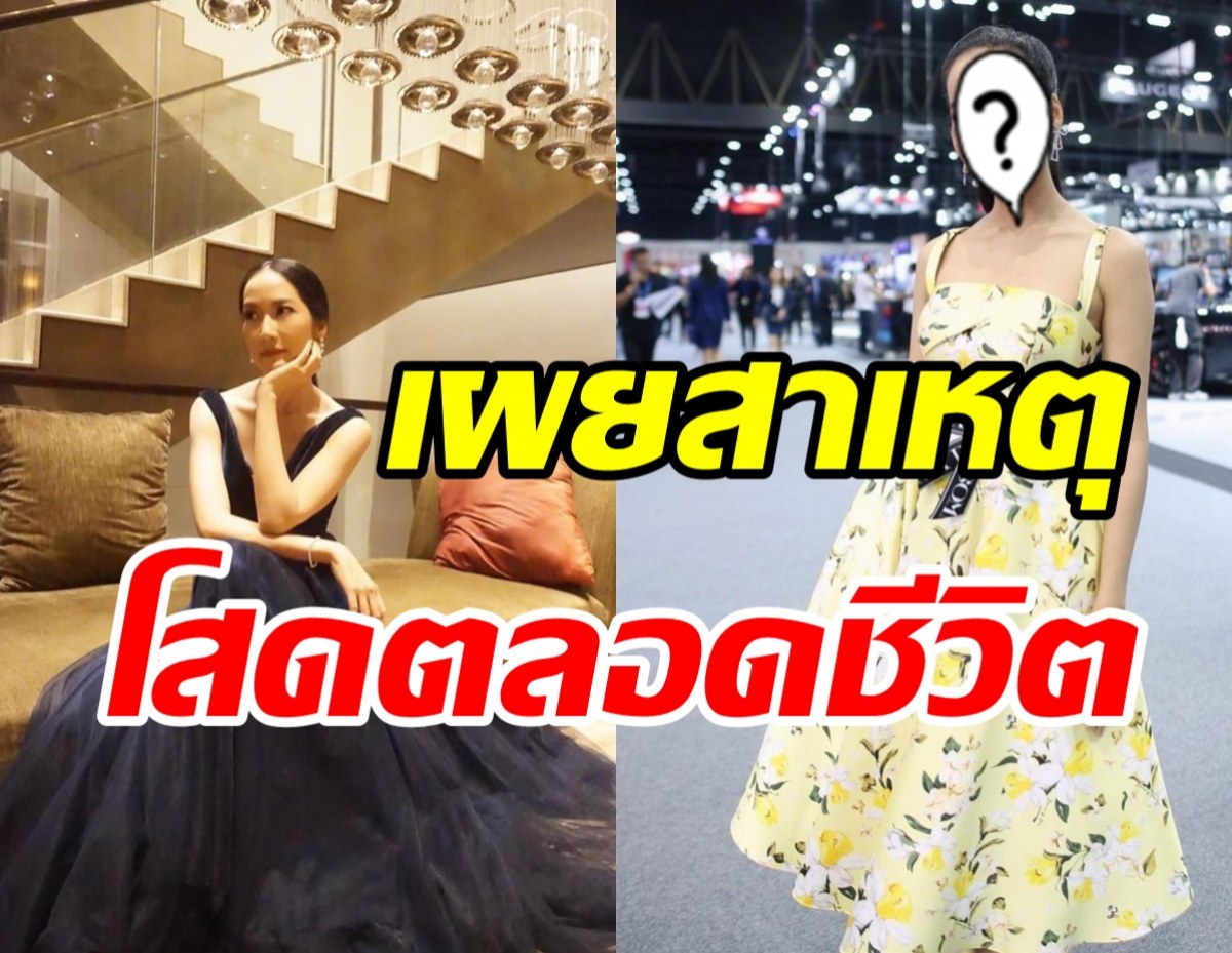 เฉลยสาเหตุนางเอกดีกรี ดร. ประกาศขอเป็นโสดตลอดชีวิต 