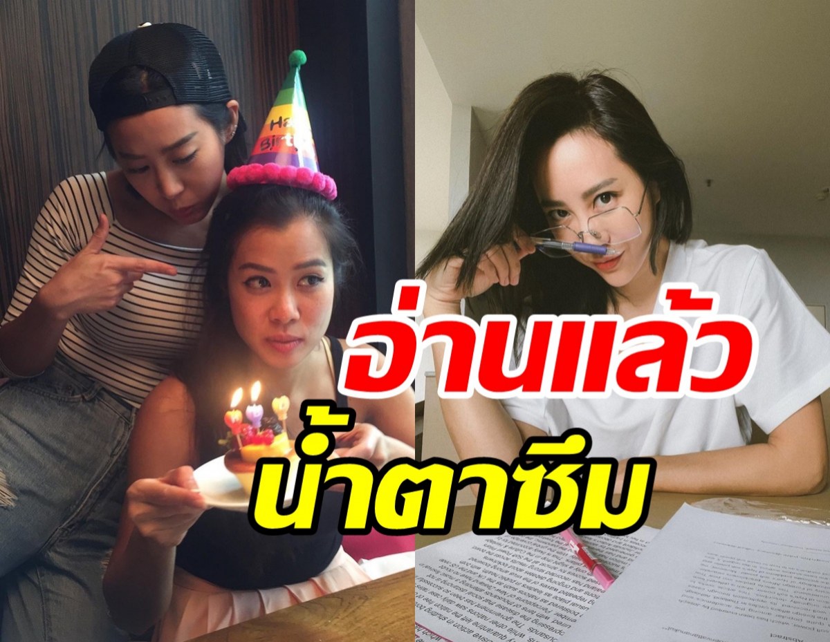 คิดถึงทุกวัน! เปิดข้อความจ๋า ณัฐฐาวีรนุช ถึงน้องสาวแท้ๆจากไปตลอดกาล