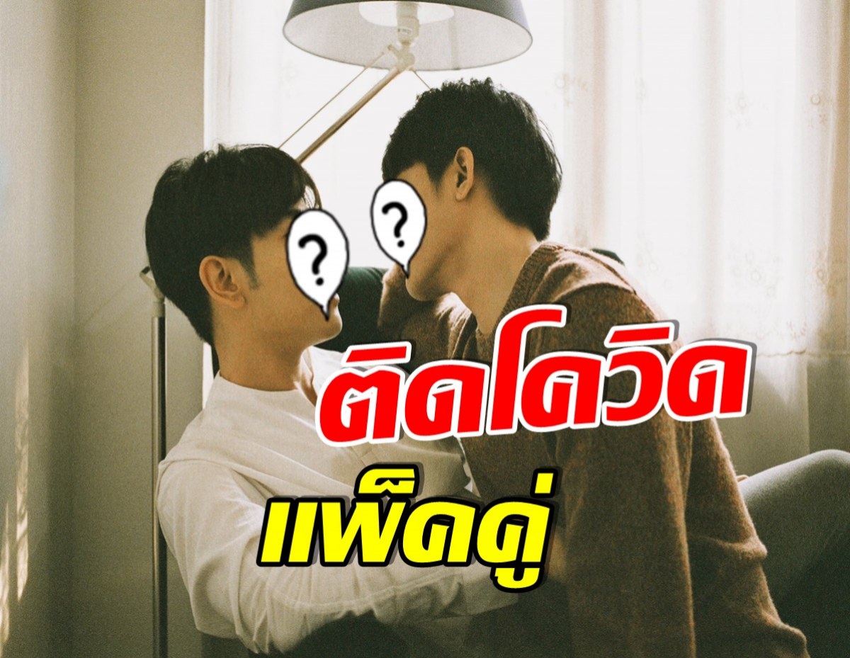 เเฟนคลับทั่วเอเชียใจหาย! GMMTV ประกาศเเจ้ง คู่จิ้นสุดฮ็อตติดโควิด-19