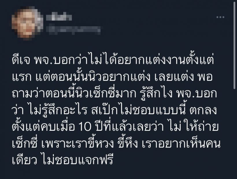 ชาวเน็ตดราม่าสนั่น! หลังเพชรจ้าพูดถึงอดีตภรรยาแต่งตัวแซ่บเหมือนแจกฟรี