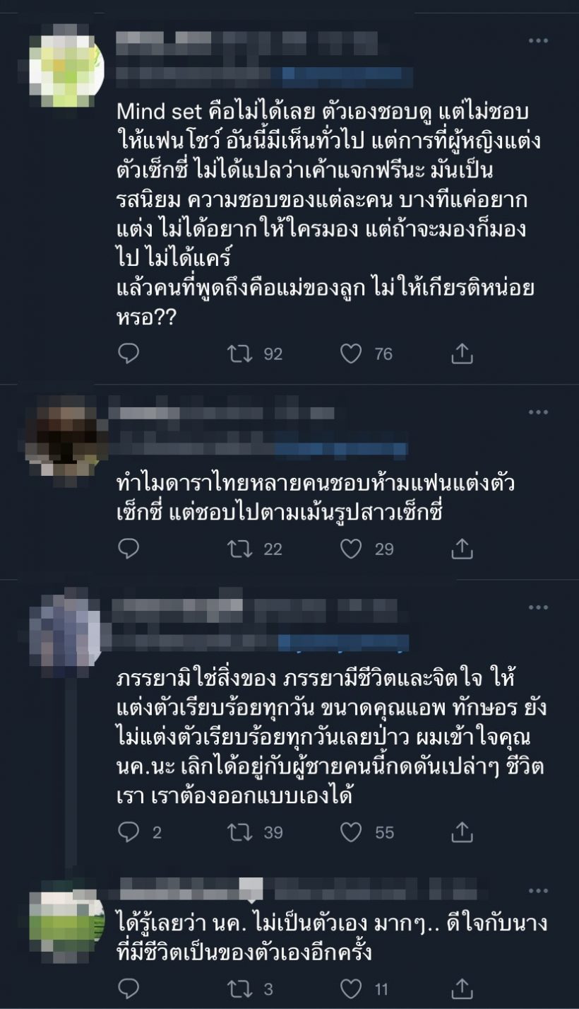 ชาวเน็ตดราม่าสนั่น! หลังเพชรจ้าพูดถึงอดีตภรรยาแต่งตัวแซ่บเหมือนแจกฟรี