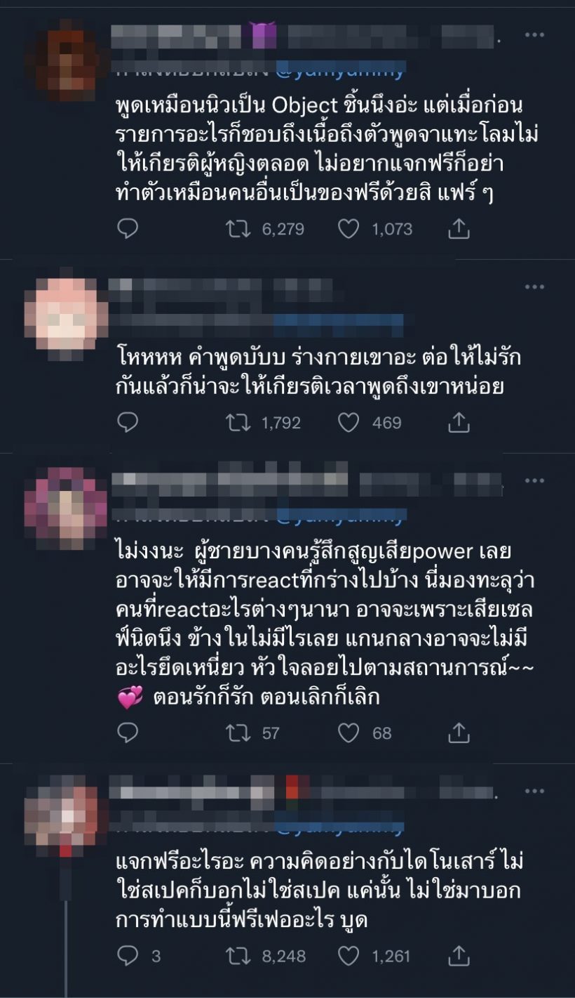 ชาวเน็ตดราม่าสนั่น! หลังเพชรจ้าพูดถึงอดีตภรรยาแต่งตัวแซ่บเหมือนแจกฟรี