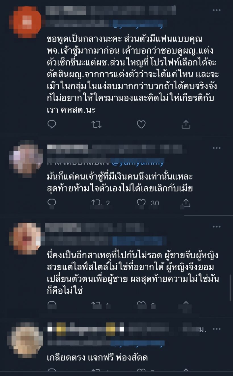 ชาวเน็ตดราม่าสนั่น! หลังเพชรจ้าพูดถึงอดีตภรรยาแต่งตัวแซ่บเหมือนแจกฟรี