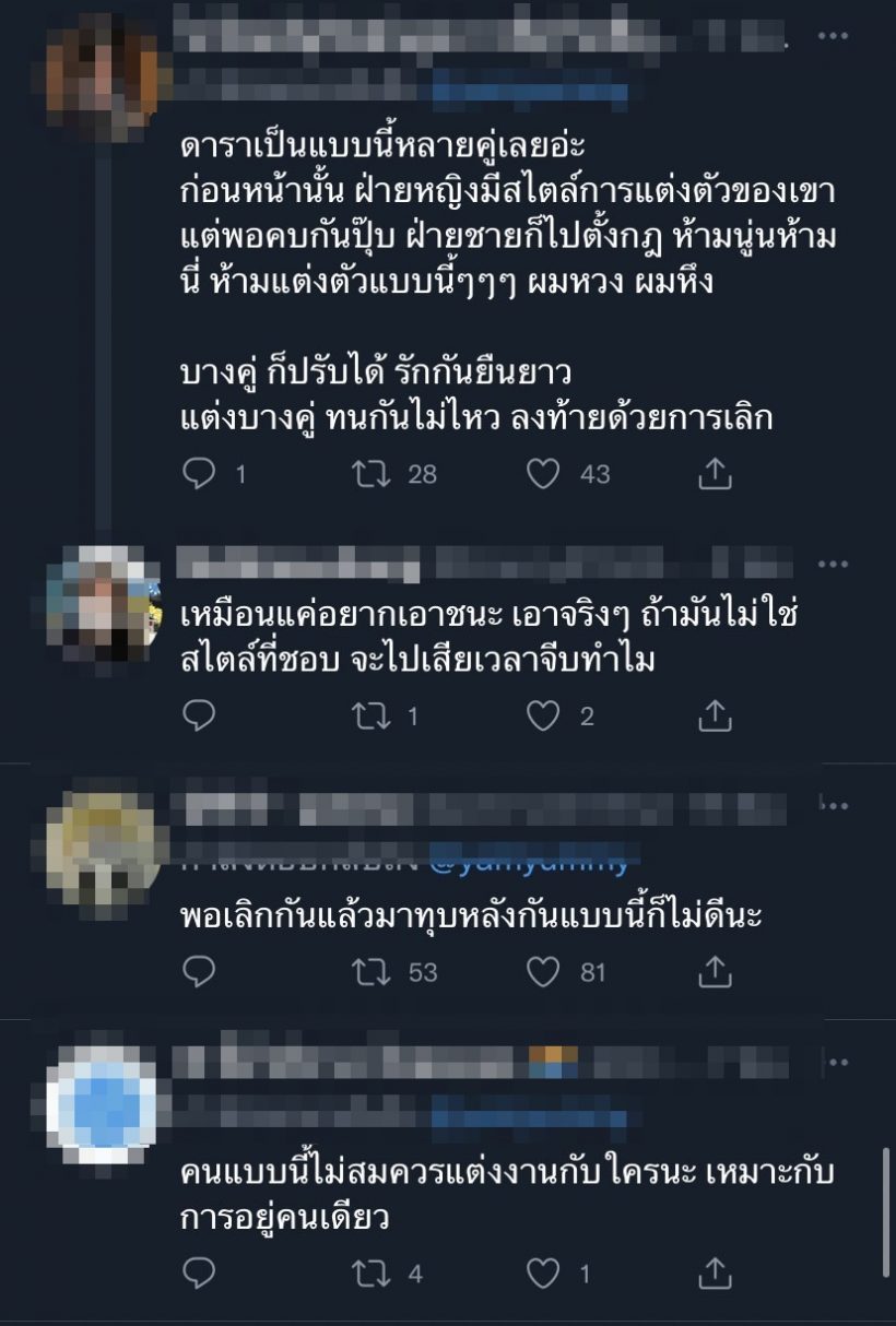 ชาวเน็ตดราม่าสนั่น! หลังเพชรจ้าพูดถึงอดีตภรรยาแต่งตัวแซ่บเหมือนแจกฟรี