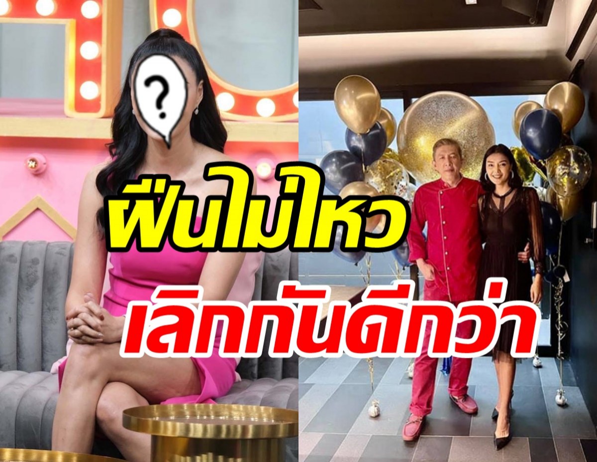 สุดแรงยื้อปิดฉากรัก2ปี นางแบบตัวท็อปตอบชัดรีเทิร์นไหม?