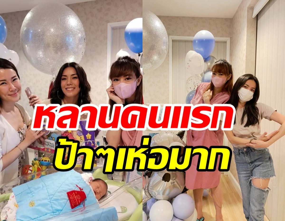 ส่องโมเมนต์ป้าๆแก๊งเกิร์ลลี่เบอร์รี่ เจอหลานคนแรกของวงอาการประมาณนี้