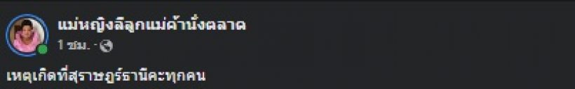 แฟนคลับสุดห่วง แม่หญิงลี ประสบอุบัติเหตุ เผยอาการล่าสุด