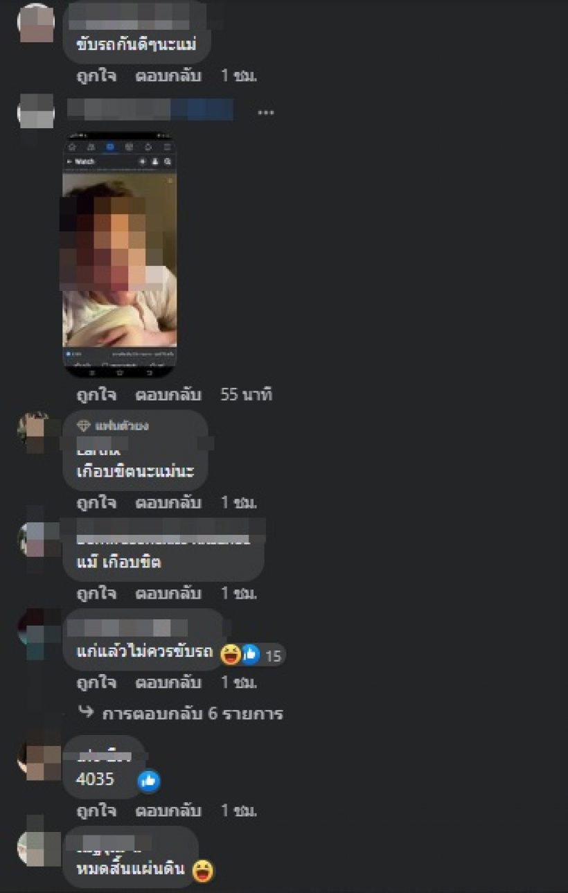 แฟนคลับสุดห่วง แม่หญิงลี ประสบอุบัติเหตุ เผยอาการล่าสุด