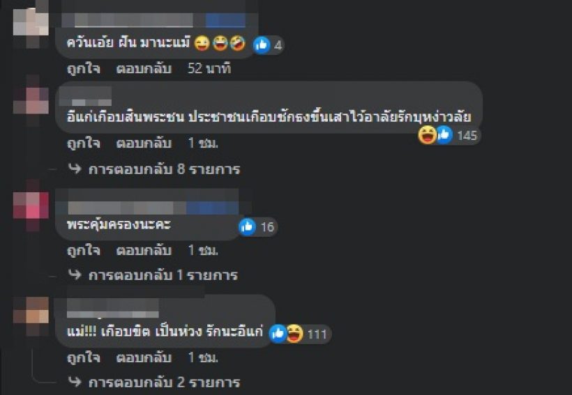 แฟนคลับสุดห่วง แม่หญิงลี ประสบอุบัติเหตุ เผยอาการล่าสุด