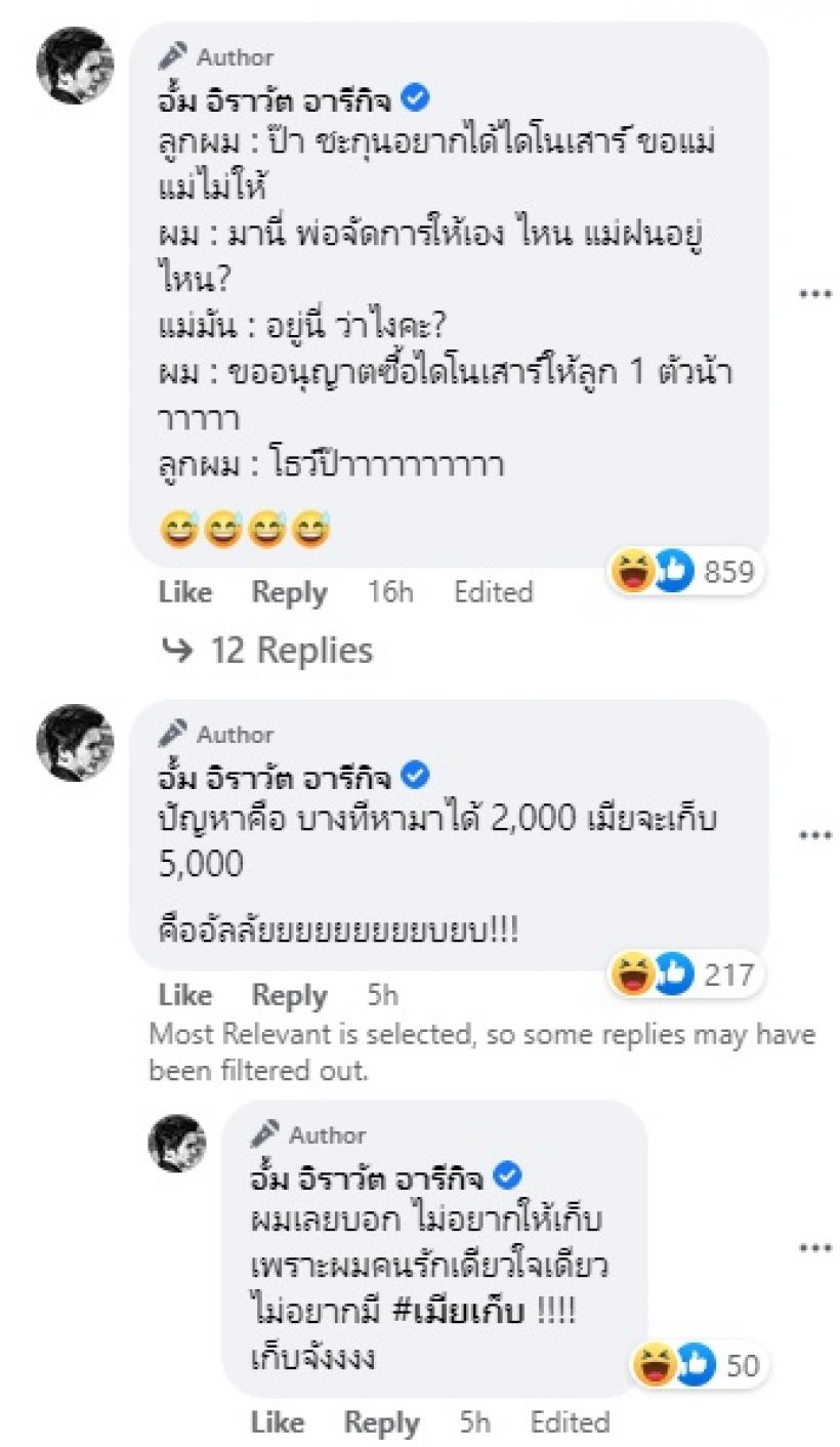 หัวอกเดียวกัน!! หมออั้มตบบ่าปั๊บ โปเตโต้ หลังระบายชีวิตหลังแต่ง