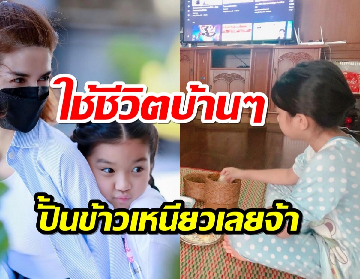 โบว์ แวนดา พา น้องมะลิ ไปหาพ่อปอ ใช้ชีวิตแบบติดดินที่บุรีรัมย์