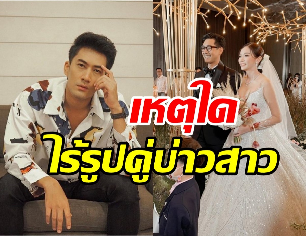 พีคมาก! นัท อติรุท เล่าโมเมนต์งานแต่งเวียร์–วิกกี้ไม่มีแม้แต่รูปคู่บ่าวสาว