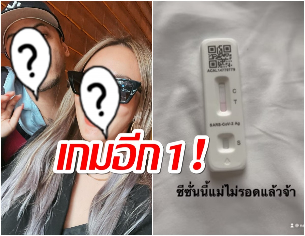 ไม่รอดอีกราย ดาราสาวแจ้งข่าว โชว์ตรวจให้ดูชัดๆ2ขีดแดงโร่