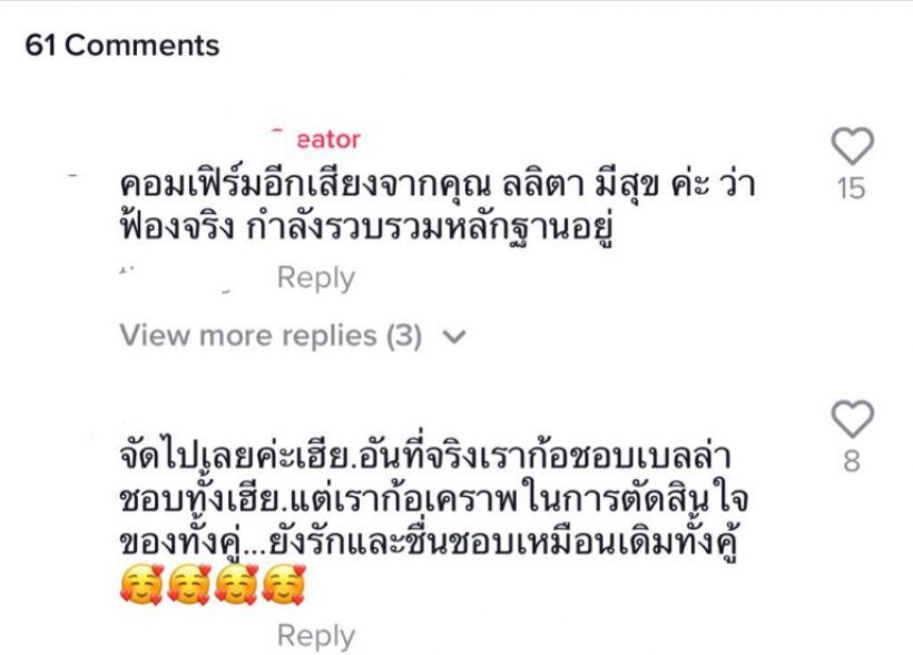 ชาวเน็ตลือสนั่น!เวียร์ ปรึกษาทนาย อาจฟ้องพวกพวกปากแจ๋ว!!