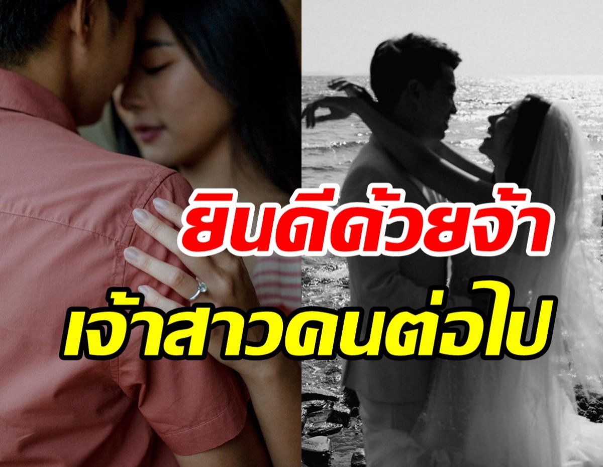  นางเอกช่องวันโชว์หวานครบรอบวันหมั้น นับถอยหลังแต่งงาน