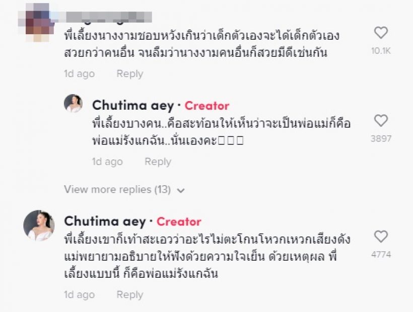 เอ้ ชุติมา โต้ทันควัน! หลังพี่เลี้ยงนางงามเท้าเอววีนตัดสินไม่โปร่งใส