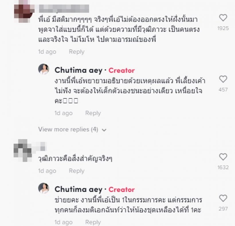 เอ้ ชุติมา โต้ทันควัน! หลังพี่เลี้ยงนางงามเท้าเอววีนตัดสินไม่โปร่งใส