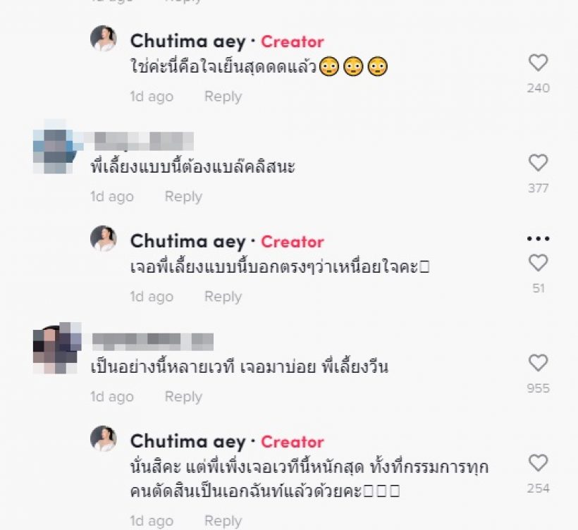 เอ้ ชุติมา โต้ทันควัน! หลังพี่เลี้ยงนางงามเท้าเอววีนตัดสินไม่โปร่งใส