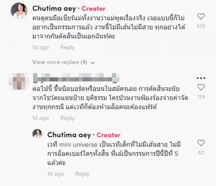 เอ้ ชุติมา โต้ทันควัน! หลังพี่เลี้ยงนางงามเท้าเอววีนตัดสินไม่โปร่งใส