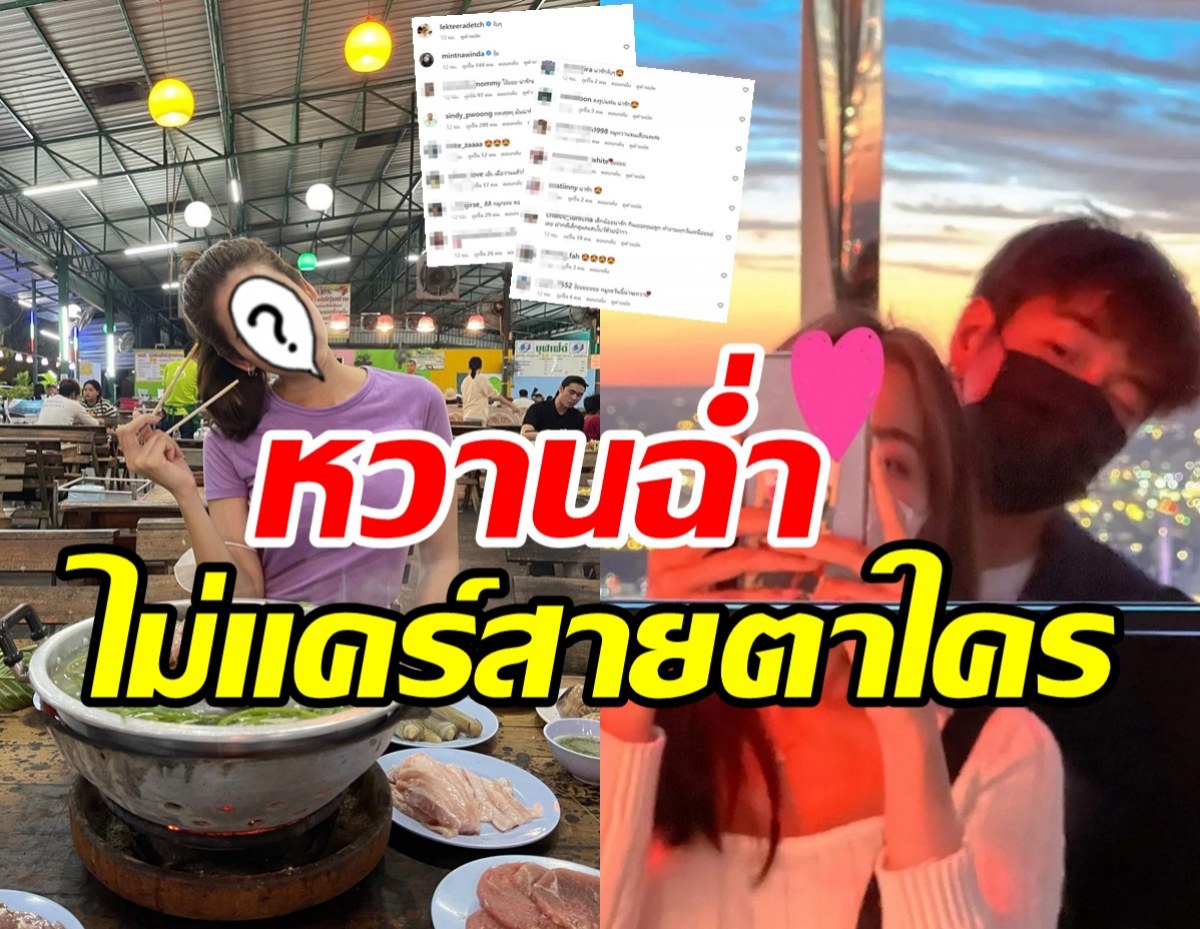 กรี๊ด! คู่รักซุปตาร์ช่อง3 ควงแขนเติมหวานกลางร้านหมูกระทะ