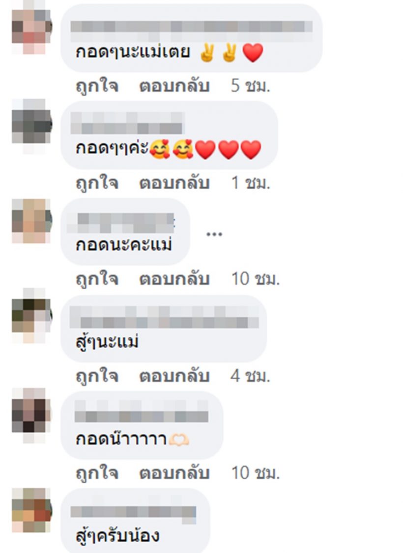 แห่ส่งกำลังใจ!ใบเตยโพสต์เศร้า เหมือนพ้อต่อชีวิต